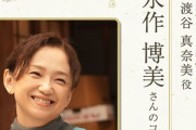 【画像】永作博美、54歳現在の姿が衝撃的　子ども2人の母