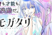 【速報】漫画家さん、知り合いの有名漫画家をいじめっ子として登場させる→訴訟案件になり連載終了