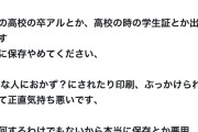 【画像】JKの学生証ってこんなにエロいんか？wwwwwwwww