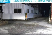 ひき逃げか・・・路上で高校生重傷　現場に倒れた自転車(2021年10月2日)