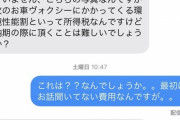 ビッグモーターさん新人募集「◎がんばりが正当に評価される環境で働きたい方」