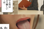 即尺痴女上司の悶絶フェラチオハラスメント 葵百合香