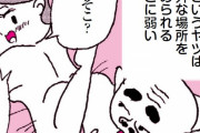 縦漫画・セックス中に白目を舐める眼球舐め