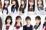 “日本一かわいい女子高生”を決める「女子高生ミスコン2022」ファイナリストがたまらんｗｗｗ