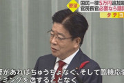 日本政府「給付金は行わない。ガバガバGotoトラベルイート開催。オリンピックは開催する！w」