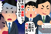 【2chスカッとスレ】人事課長「仕事出来ない社員はさっさと転職しろw」有能な部下を認めない上司が大事な書類をシュレッダーに→次の瞬間、DQN男の顔が一気に青ざめてw【ゆっくり】