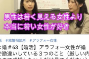 【悲報】婚活女子 「あの、男は勘違いしないでほしんですけど、婚活女子ってみんな"男が嫌い"です」