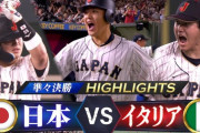 日本「野球が歴代最強です、サッカーも歴代最強です、経済も世界3位です」←こいつを止める方法ｗｗｗｗｗｗ