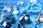 【悲報】櫻坂４６さんのダンスなぜか叩かれまくってしまうｗｗｗ