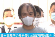 【画像】久しぶりに超イケメンが逮捕される　偽キムタク超えか？