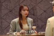 宇垣美里、さりげなく谷間をチラ見せしてくるｗｗ