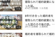 【悲報】寝取られ系Youtuber、爆誕wywywywywywywywywywywywywy