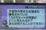 【悲報】ロシア軍に徴兵された人、防寒着を自腹で買わないと凍死してしまう…