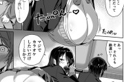 【エロ漫画】年下男子とHしたい欲望で頭がいっぱいの高身長巨乳JKが街で見つけた可愛い男の子に声をかけて二人でカラオケに行ってイチャイチャエッチしちゃう♡