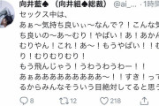 【画像】AV女優さん、Twitterでうっかり本音を吐露してしまう