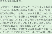 「なんで外国のゲームのキャラは全員ブサイクなの？」と質問した日本人を外人が完全論破