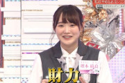 【朗報】増本綺良さん、可愛すぎるでしょｗｗｗｗｗｗｗｗｗ（画像あり）