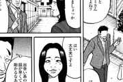 縦漫画・本物の夫婦による美人局にご注意