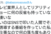 テラスハウス出演者「私たちは仕事として花ちゃんの行動にコメントしていた」