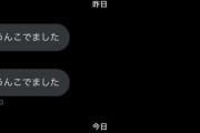 【悲報】女子陸上選手さん、ファンから毎日とんでもない報告を受ける