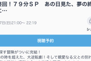 【朗報】VIVANT「最終回でちゃんと伏線全部回収します」