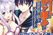 なろう主人公「帰ったら子作り始めっからなぁ！」ヒロイン達「ｷｭﾝ・・・」