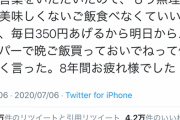 【悲報】まんさん、メシマズを娘に指摘され、拗ねて育児放棄をしてしまう