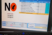 【ひぇっ】韓国のスーパーさん、セルフレジでとんでもないヘイト映像を流してしまうｗｗｗｗｗｗｗｗ