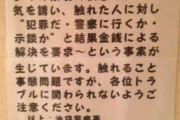 【悲報】渋谷警察署「サウナの《疑似ホモ》にご注意！！」←えぇぇ