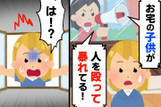 【スカッと】公園で妊婦さんが拡声器を手に「お宅のお子さんが小さな子供を叩いてますよー！」と叫びだした【2chスレゆっくり解説】【8本立て】