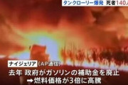 【ﾎｰﾑﾀｳﾝ】ナイジェリアのニュース、次元が違う……【石破茂】