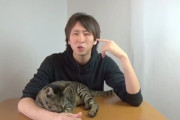 【悲報】YouTuberのきまぐれクックのかねこさん、変わり果てた姿で発見される…誰やこれ……