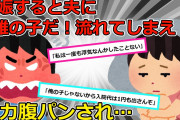 【2chスカッと】私『ツワリが苦しい』旦那「DNA鑑定が必要だな。離婚届渡しとく」私『…』→旦那そっくりの子供が生まれたので、名前もつけずに・・・【ゆっくり解説】
