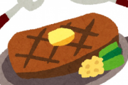 【ファーｗ】『いきなりステーキ』が“食べ放題”を始めた結果ｗｗｗｗｗｗ