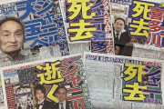 BBC記者｢ジャニーズ事務所はジャニーの死後も､否定的なことを言った日本メディアに圧力をかけていた！！｣