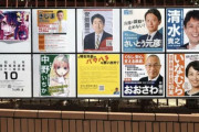 【画像】兵庫知事選、兵庫の民度wwwwww