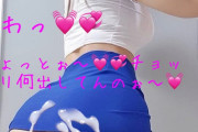 【画像】爆乳ドスケベ韓国美女「朝から搾り取られたいチョッパリどこ？」