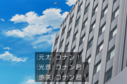 【画像】コナンくん、飛行機から生身で無事に脱出してしまう