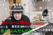 【悲報】大人気YouTuber「"ニコ生"で配信します！」→ 大荒れ?で配信中止へｗｗｗｗｗｗ
