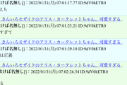 現代日本の闇を凝縮したようななんJ民が、見つかってしまうwww