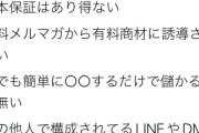 トランプ大統領「石破ぁ！！この口座に81兆円振り込んでおけ」