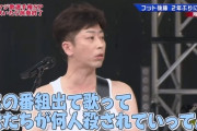 【画像】昨日のゴッドタンのマジ歌選手権、フット後藤エグすぎワロタｗｗｗｗ