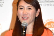 【ｽｯｷﾘ】杉山愛さん(45)、予定外の中出しで孕んでしまう