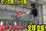【朗報】最近運動の一環としてバッティングセンターに通ってるんやがなんと！