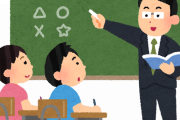 小学校の先生「家庭数の人、手あげて〜」ワイ(アッネがいるから貰えないンゴ…)