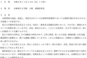 【悲報】兵庫県、一致団結して斎藤落としに動き出すｗｗｗｗ
