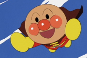 【悲報】やなせたかし(69)「アンパンマンがアニメ化される事になりました！」