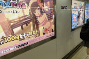【悲報】ブルーアーカイブ、エッチな水着広告が新宿駅を埋めつくしてしまう