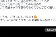 天使の声を持つ声優・早見沙織さん系統の声質を持つ同人声優さんが現る…！