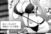 【エロ漫画】婚約者の彼女と既にセックスレスだったのでSNSで見つけたエロダンスを踊るドスケベ女の動画を観ながらオナってたんだけど、その女がなんと彼女の妹だったことが発覚！？